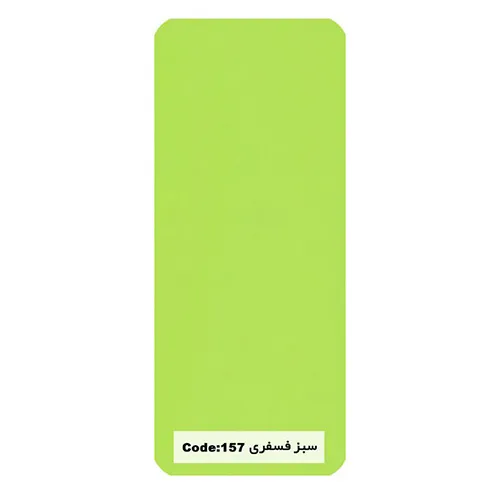 سبز فسفری 157